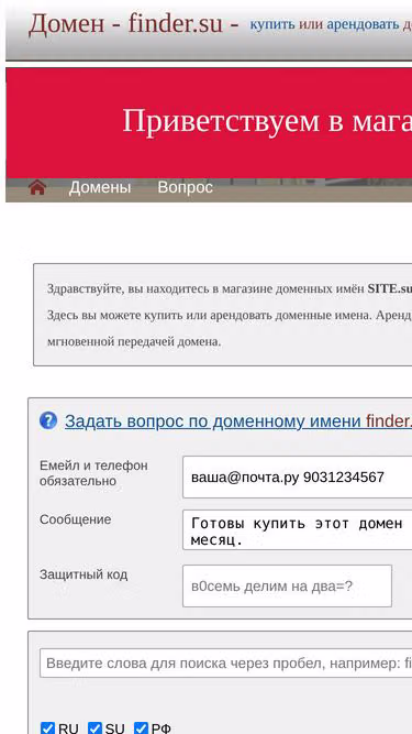 Screenshot of finder.su