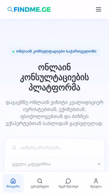 Screenshot of findme.ge