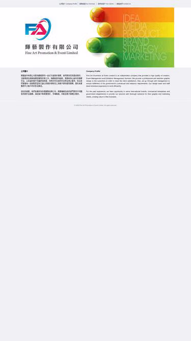 Screenshot of fineart.hk