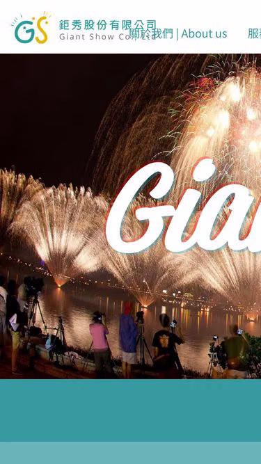 Screenshot of fireworks.com.tw