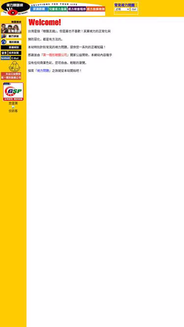 Screenshot of firstgroup.com.tw