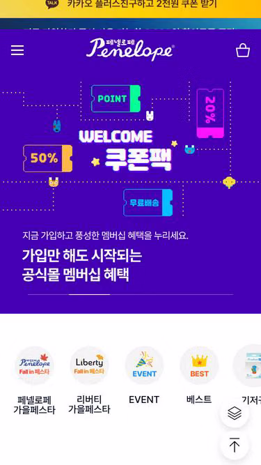 Screenshot of firsttouch.co.kr