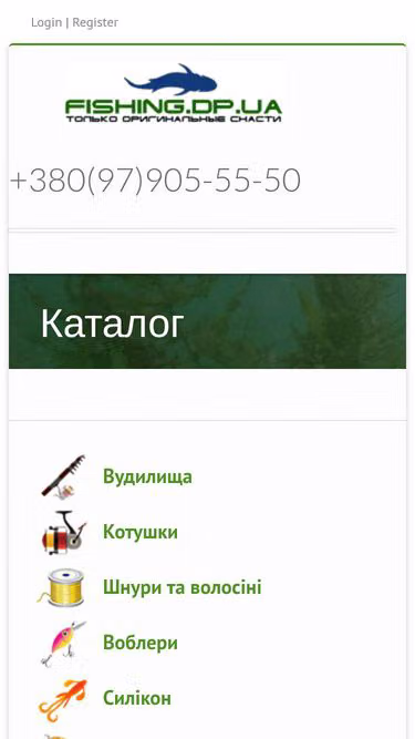 Screenshot of fishing.dp.ua
