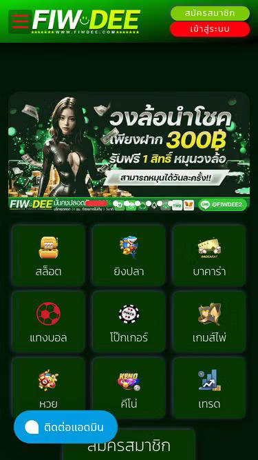 Screenshot of fiwdee.fit