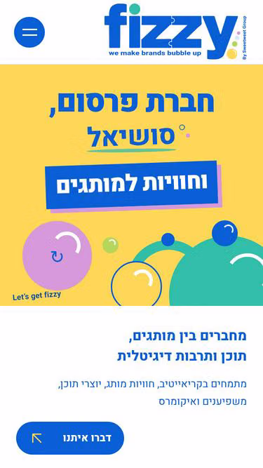 Screenshot of fizzy.co.il
