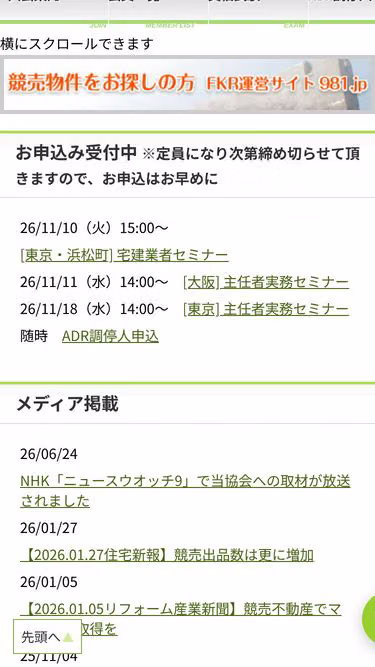 Screenshot of fkr.or.jp