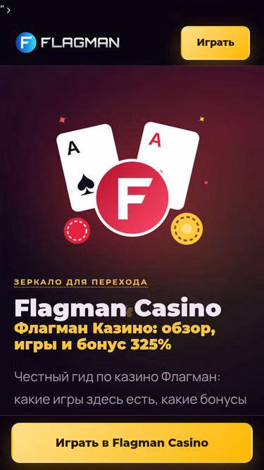 Screenshot of flagmancasino.fun