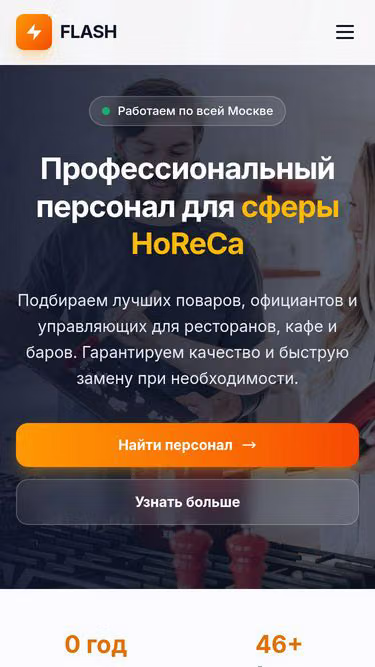 Screenshot of flash.moscow