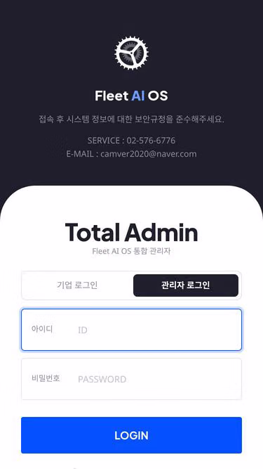 Screenshot of fleet.ai.kr