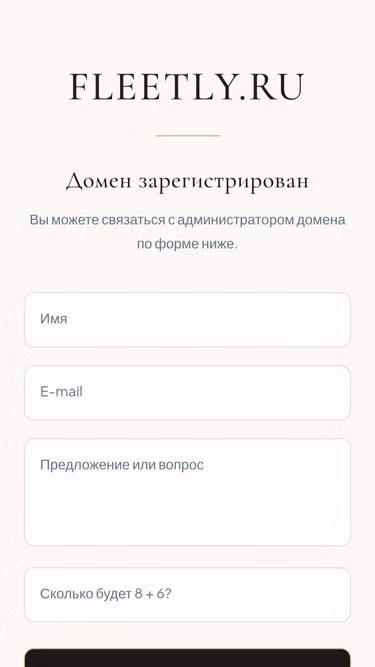 Screenshot of fleetly.ru