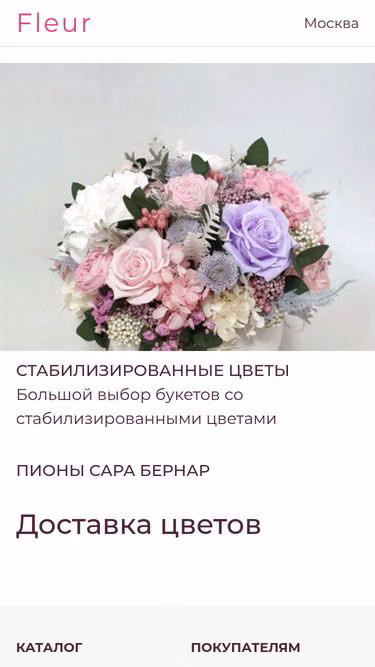 Screenshot of fleur.ru