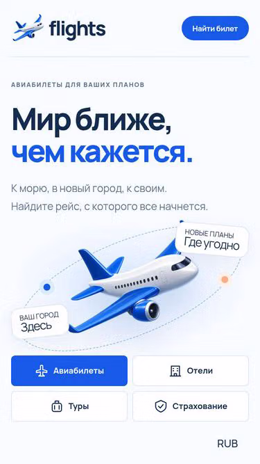 Screenshot of flights.su
