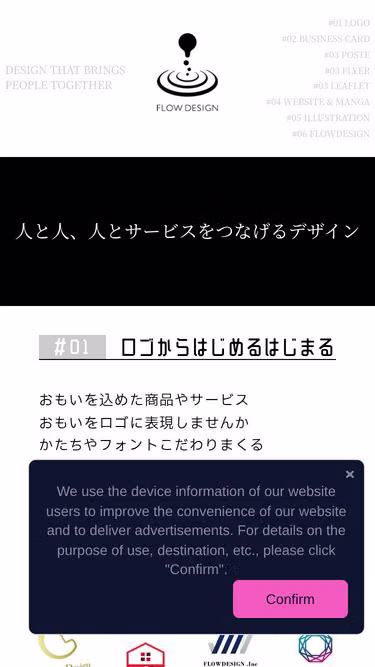 Screenshot of flowdesign.co.jp
