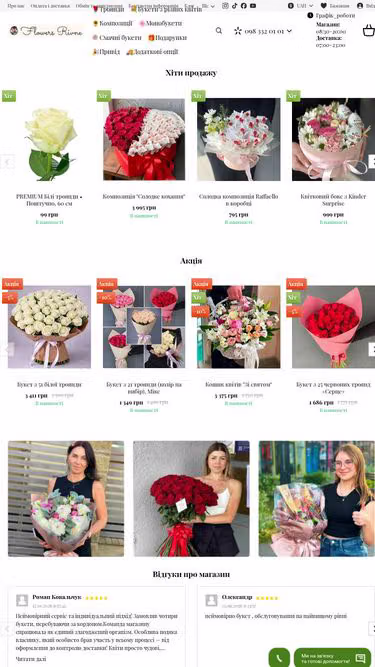Screenshot of flowers.rivne.ua