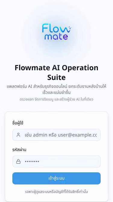 Screenshot of flowmate.vip