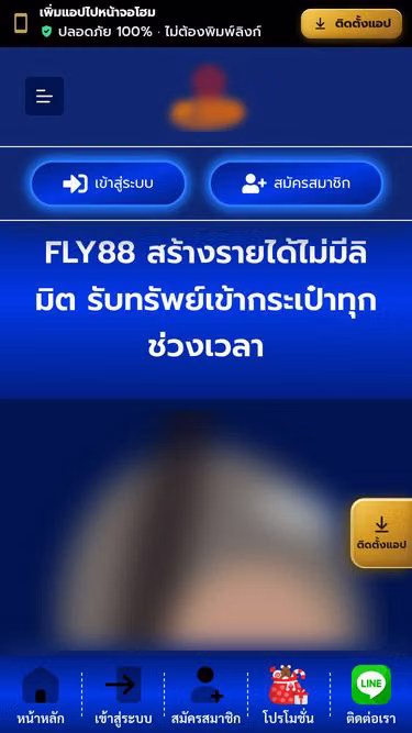 Screenshot of fly88.bet