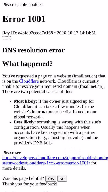 Screenshot of fmail.net.cn