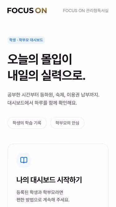 Screenshot of focuson.study