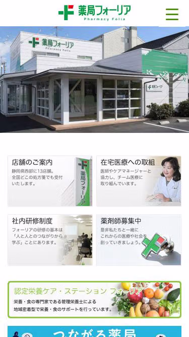 Screenshot of folia.jp