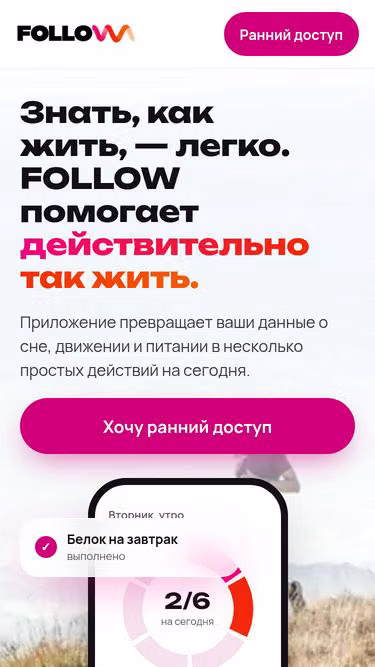 Screenshot of follow.com.ai