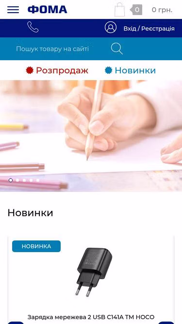 Screenshot of foma.com.ua