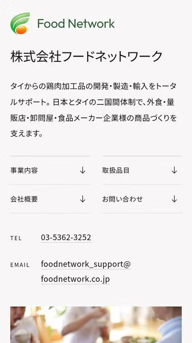 Screenshot of foodnetwork.co.jp