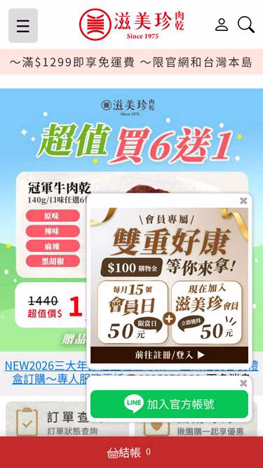 Screenshot of foodstar.com.tw