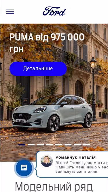 Screenshot of ford.if.ua