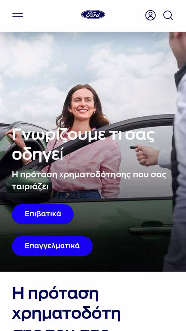 Screenshot of fordcredit.gr