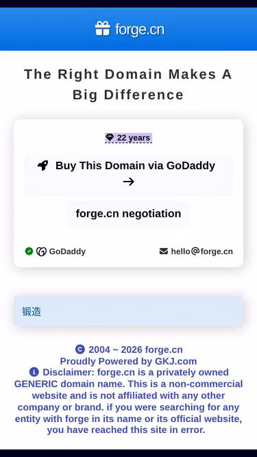 Screenshot of forge.cn