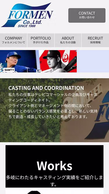 Screenshot of formen.jp