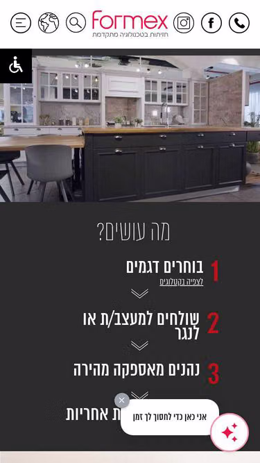 Screenshot of formex.co.il