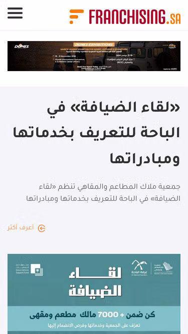 Screenshot of franchising.sa
