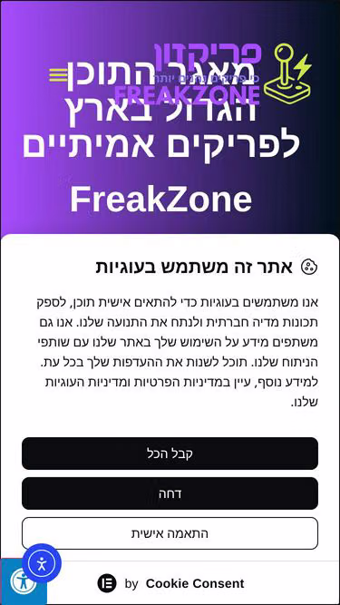 Screenshot of freak.org.il