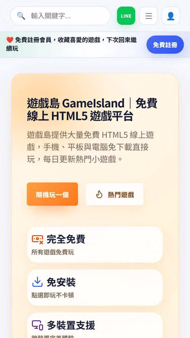 Screenshot of freegames.tw