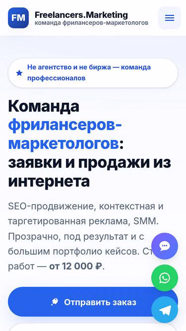 Screenshot of freelancers.marketing
