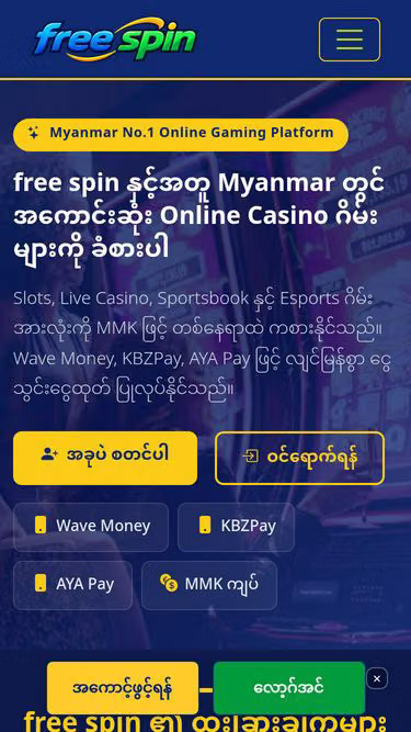 Screenshot of freespin.ml