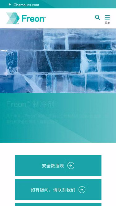 Screenshot of freon.cn