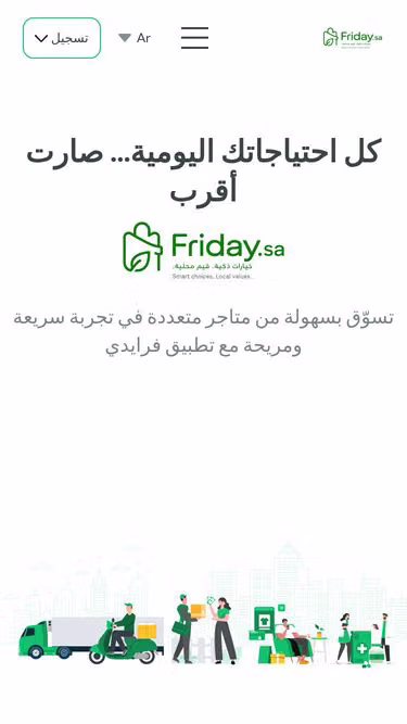 Screenshot of friday.sa