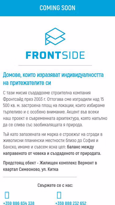 Screenshot of frontside.bg