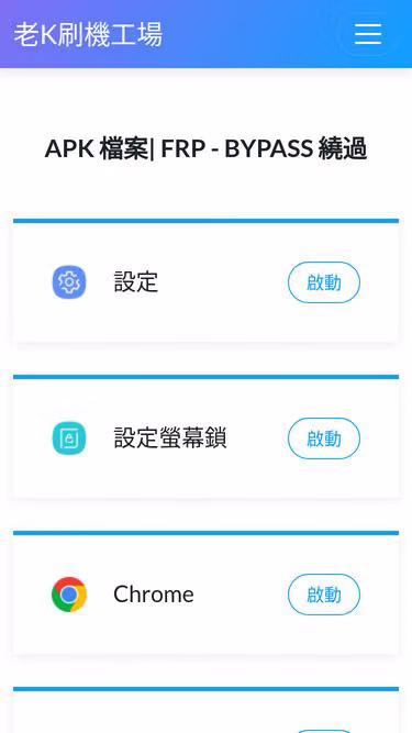 Screenshot of frp.tw