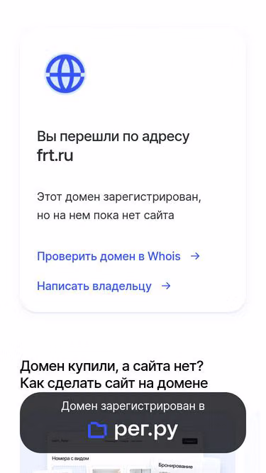 Screenshot of frt.ru