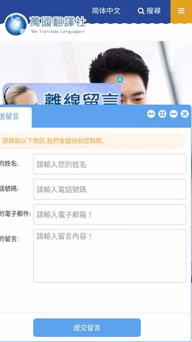 Screenshot of fse.com.tw