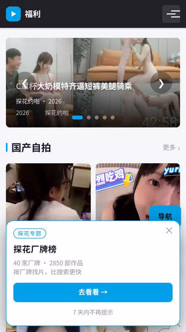 Screenshot of fulishe.lat