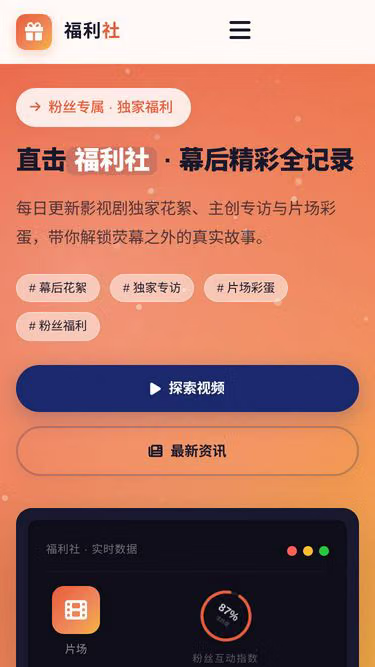 Screenshot of fulishe.net.cn