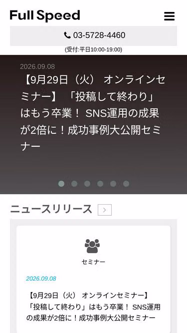 Screenshot of fullspeed.co.jp