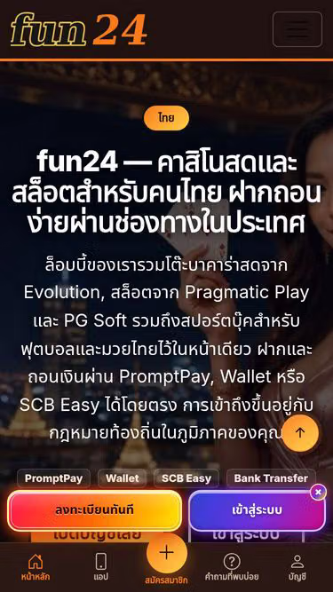 Screenshot of fun24.best