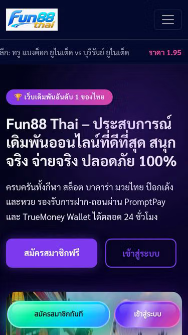 Screenshot of fun88thai.app