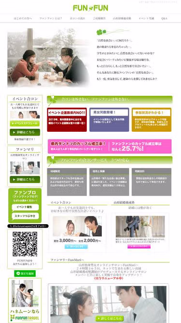 Screenshot of funfun.co.jp