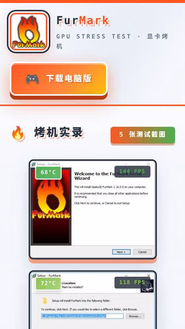 Screenshot of furmark.net.cn